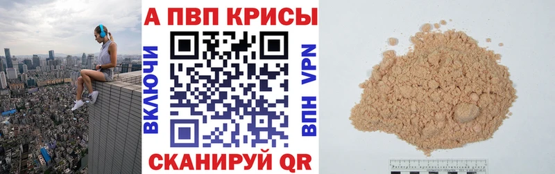 Alpha PVP Соль  Купить закладки  Югорск 