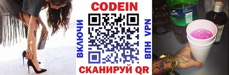 Купить где  Югорск  Codein напиток Lean (лин) 