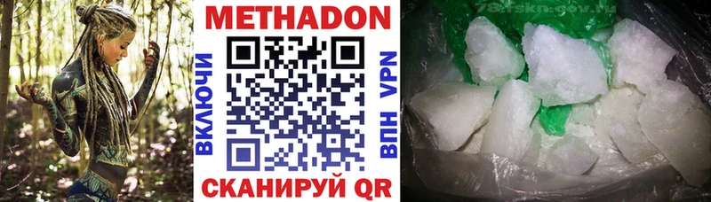 Купить  Югорск  МЕТАДОН methadone 